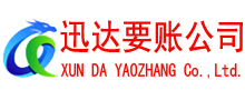 陆丰讨债公司
